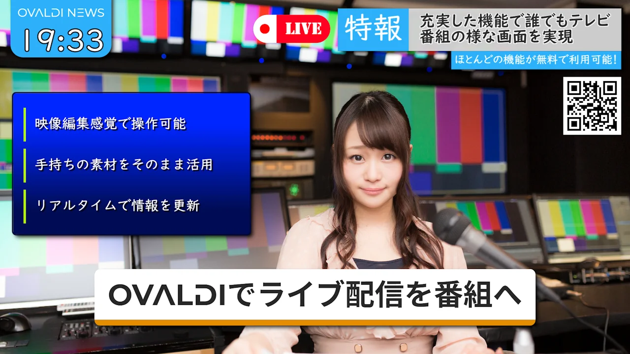 配信オーバーレイ導入後