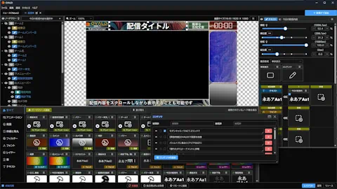 表示・再生と枠・帯の作成